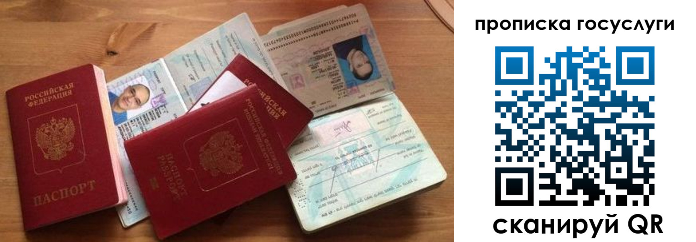 прописка гарантия в Когалыме