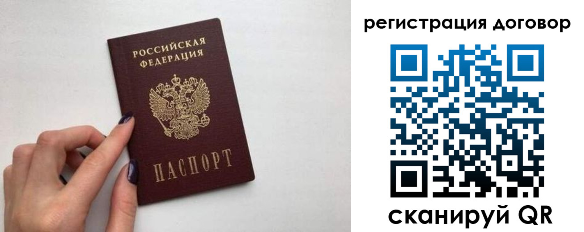 временная регистрация законно в Когалыме