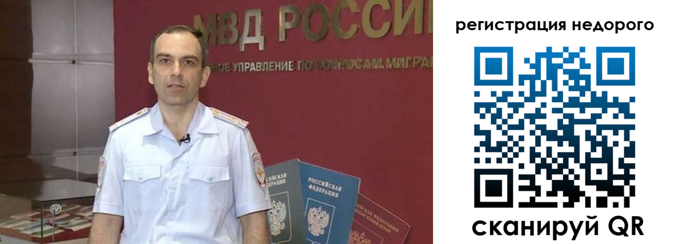 временная регистрация купить в Когалыме