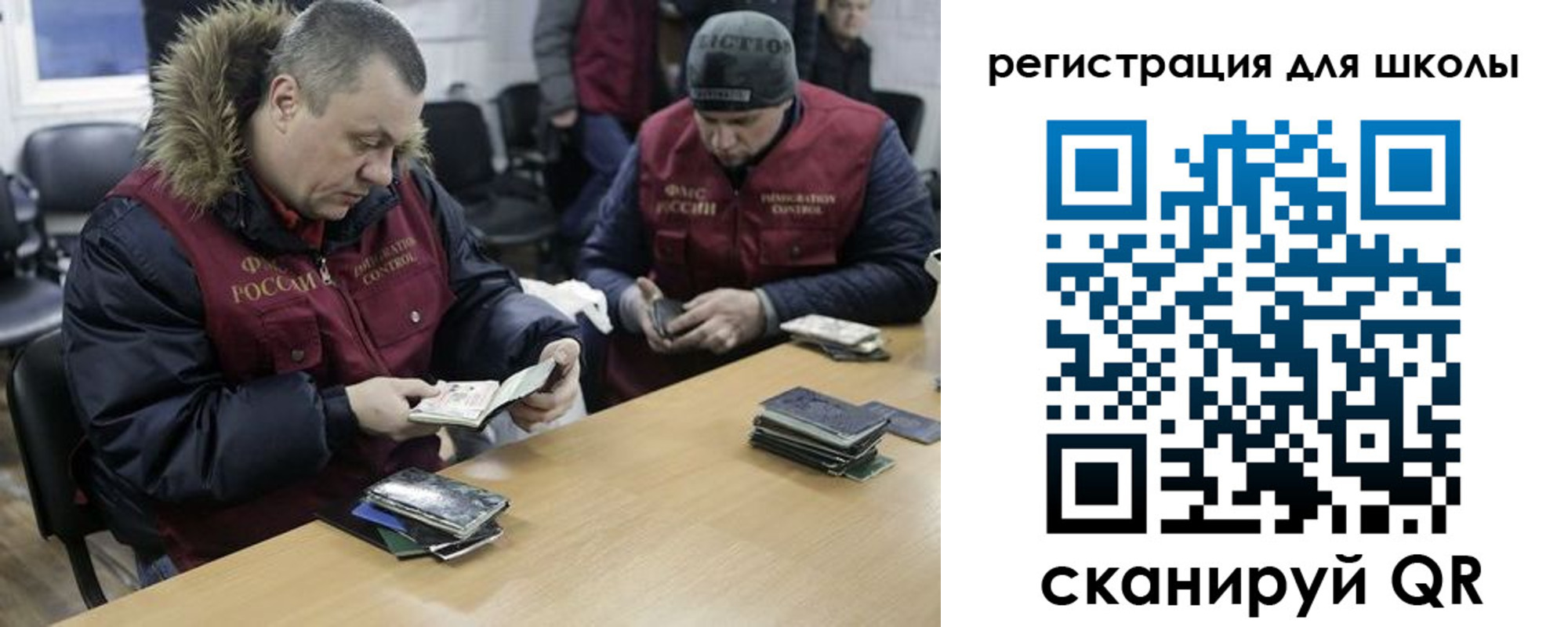 временная регистрация для школы в Когалыме