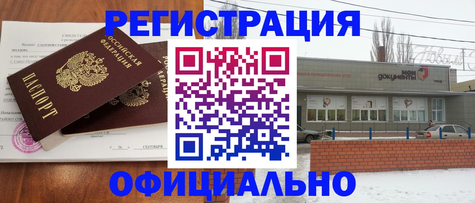 где прописаться в Когалыме