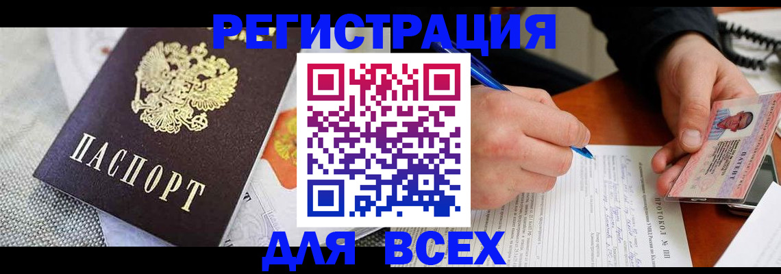 прописка законно в Когалыме