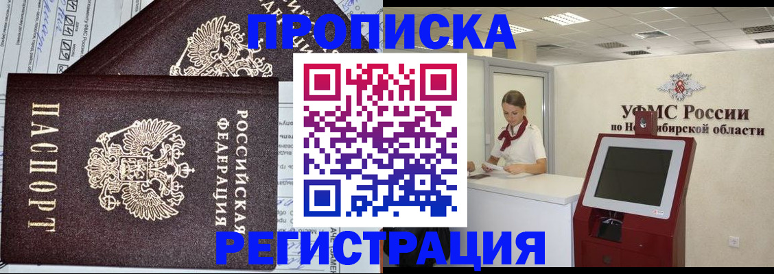 временная регистрация собственник в Когалыме