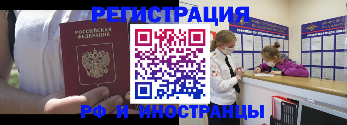 прописка для военкомата в Когалыме