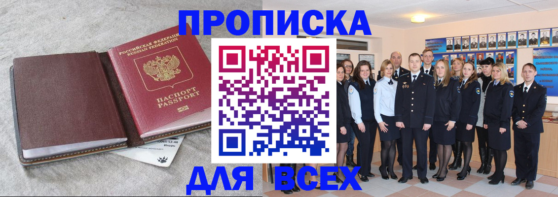 временная регистрация законно в Когалыме
